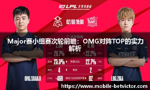 伟德体育